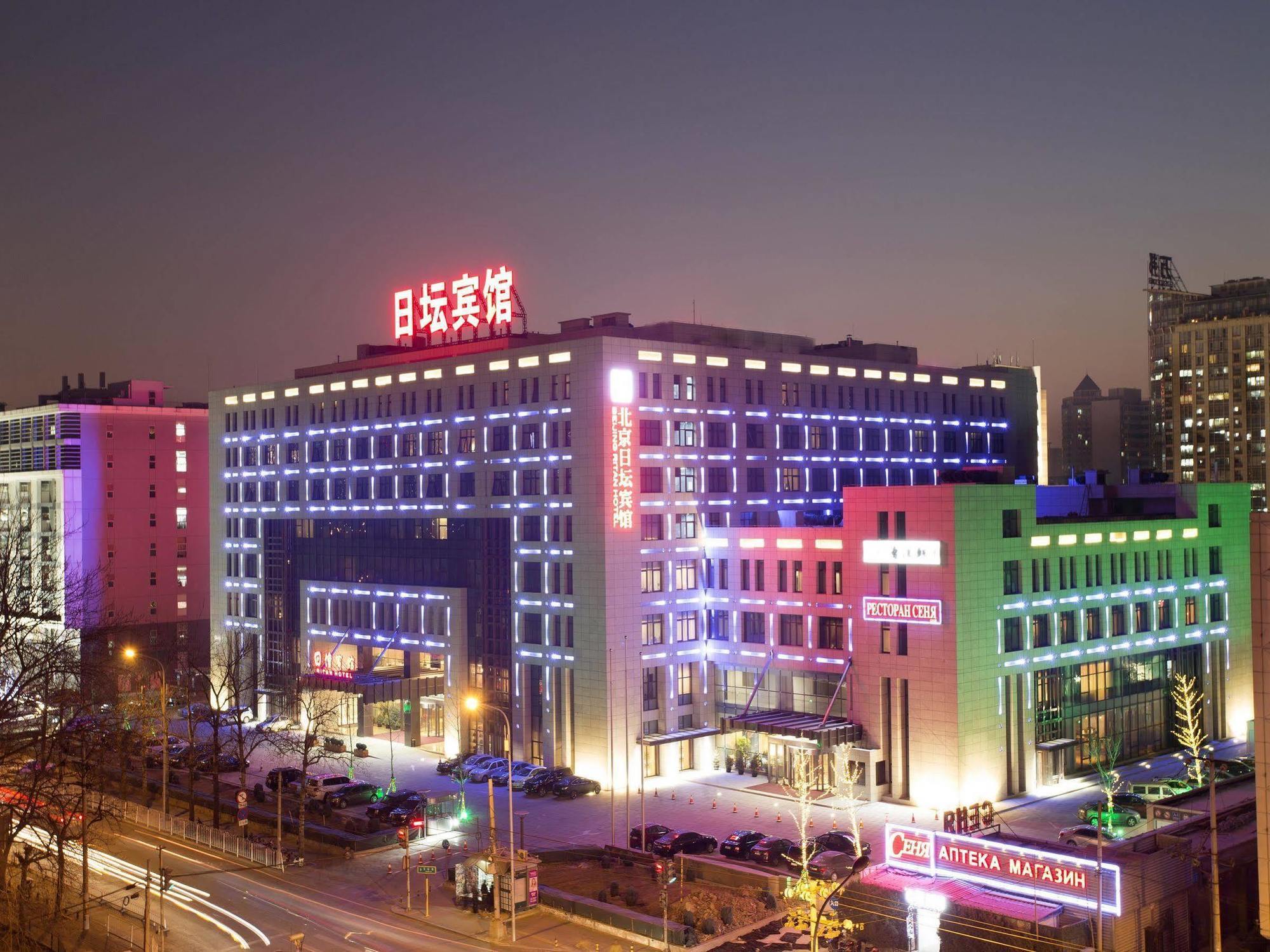 Ritan Hotel Downtown Beijing Eksteriør bilde